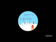 無修正 美少女 おもらし 初めて 九重かんな