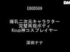 巨乳な日本人女優深田奈々ちゃん - FULL on www.jav24.tk