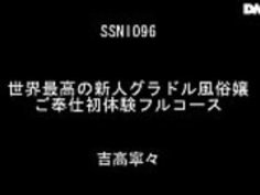 JAV ssni-096吉高寧々ネネ吉田無料無料完全= http://www.allanalpass.com/BLi3N