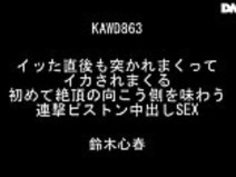 JAV kawd-863鈴木心春Suzuki Koharu無料無料フル= http://www.allanalpass.com/BMbKH