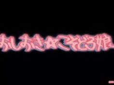 エロアニメ 発情 乳 責め お仕置き