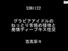 JAV ssni-122吉高寧々ネネ吉高無料無料完全= http://www.allanalpass.com/BPV10