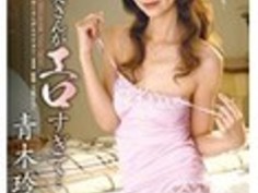 部長の奥さんがエロすぎて…部長が酔いつぶれて寝ている隣で奥さんに襲いかかる抵抗していた玲だったが、日頃の欲求不満もあり、部下の腕に抱かれて感じ始めて…青木玲