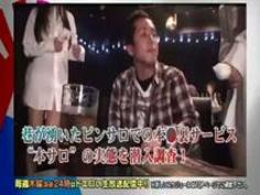 潜入！究極の裏風俗“本サロ”の実態が明らかに！総集編