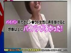 シ●ウトナンパ「パイパン見せて」（１）～ノリでＳＥＸ