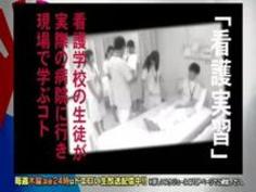エロいカラダの看護実習生が毎日勃起チンポの性欲処理に