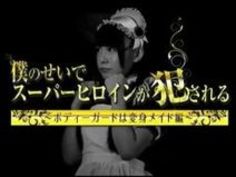 美少女 ヒロイン 輪姦 メイド 戦士