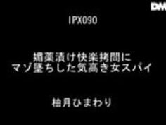 Maso Whoresに堕ちた日本の女性スパイ - 完全なムービーに行くjapload.cf