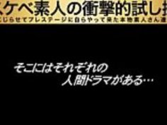 [ジャップ]性的天才ショッキングな角質アマチュアテストを撮影これらの本当のアマチュアの女の子はここでテストしている彼らの性的才能の限界プレスティーゲージレーベル17 - フルビデオ：http：//JPorn.se/AMA-017
