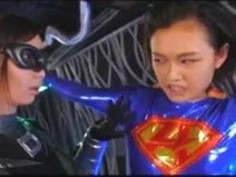 竹内真琴　本物のヒーローヒロインに罠を仕掛け恥ずかしい攻め苦を・・・