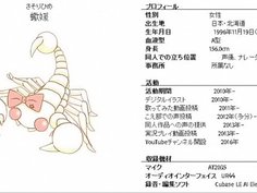 sasorihimeエロイプ http://netseiyuu.wixsite.com/sasorihime