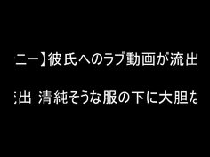 【大胆彼女のねっとりオナニー】彼氏へのラブ動画が流出　自撮りオナニー Vol.3