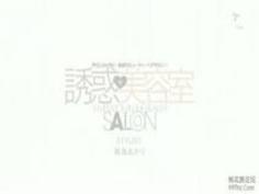 カワイイ美容師さんの裏メニュー！ホット●ッパーには載ってないよ！