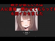 早瀬 nemurenaiii エロイプ 音源 skype skypech