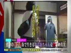 鶯谷のラブホ街で生きるおばあちゃん売●婦の真実