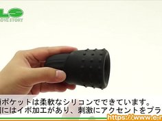 アダルトグッズNLS、ブラックコック紹介動画