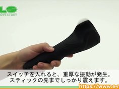 【アダルトグッズNLS】サティスファイヤ MEN ワンド＜紹介動画＞