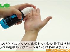【アダルトグッズNLS】プレイボーイローション＜紹介動画＞