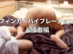フィンガーバイブレーション（上級者編）【新宿　風俗　メスイキ　ドライオーガズム　M性感　グラシアス】