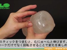 【アダルトグッズNLS】バリカタぷにスティック＜紹介動画＞