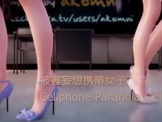 被害妄想携帯女子＋おまけ