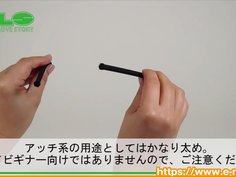 【アダルトグッズNLS】U-PLUG シリコン　スクリュー＆スムース＜紹介動画＞