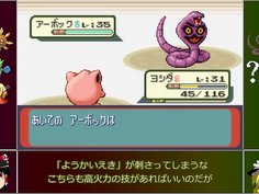 【ゆっくり実況】全てのポケモンが出現するサファイアpart9【改造ポケモン】