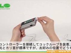 【アダルトグッズNLS】エレクトリックショック＜紹介動画＞