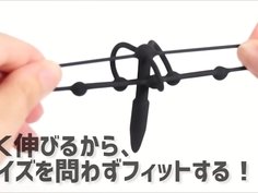 【アダルトグッズNLS】亀頭収監ペニスプラグ＜紹介動画＞