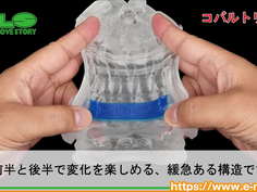 【アダルトグッズNLS】テンガ エアロ＜紹介動画＞