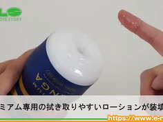 【アダルトグッズNLS】プレミアムテンガ＜紹介動画＞