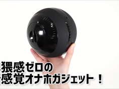 【アダルトグッズNLS】キュータイ＜紹介動画＞