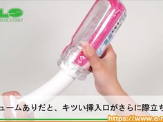 【アダルトグッズNLS】ヴァーチャルカップ2.5次元 MAI＜紹介動画＞