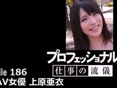 Professional work style Ai Uehara